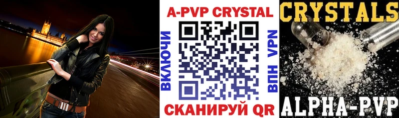 A-PVP Crystall Кузнецк