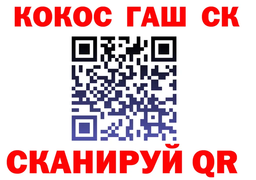 ГАШИШ Изолятор зеркало площадка МЕГА Кузнецк